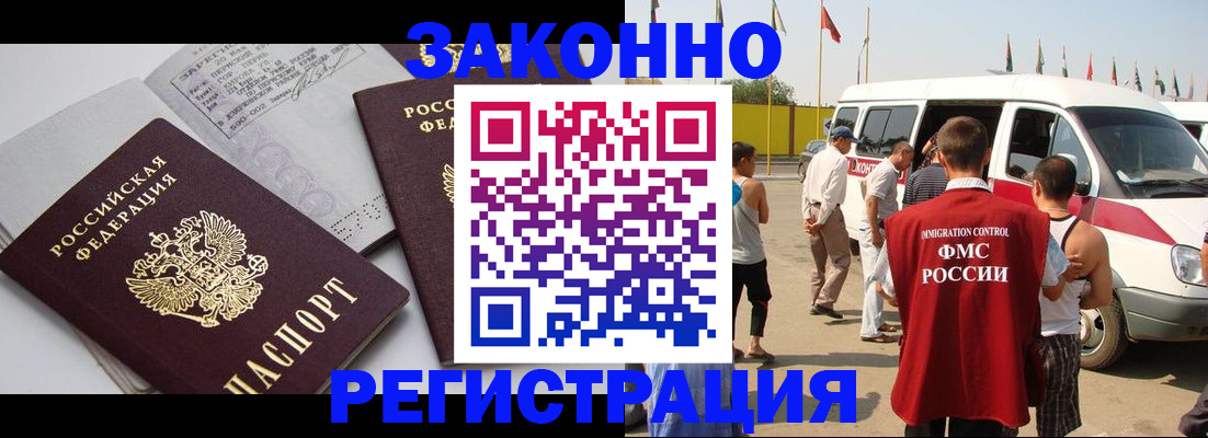 временная регистрация в Усть-Джегуте