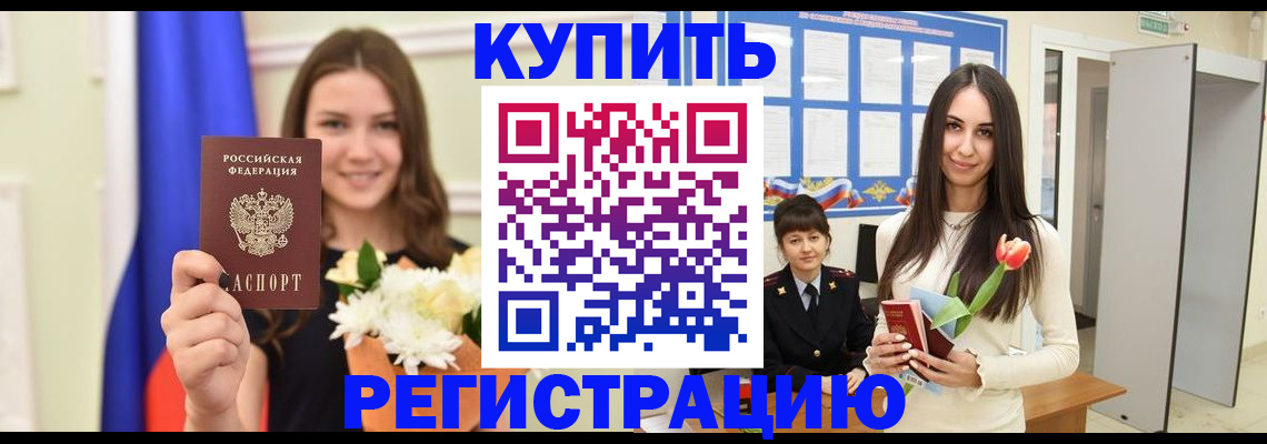 прописка ребенка в Усть-Джегуте