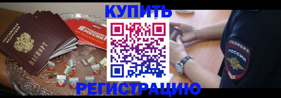 временная регистрация надежно в Усть-Джегуте