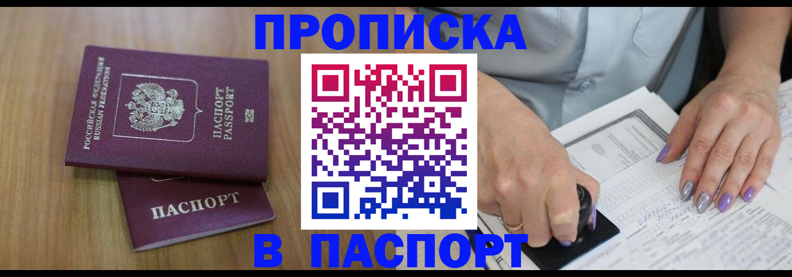 пропишу в квартире в Усть-Джегуте