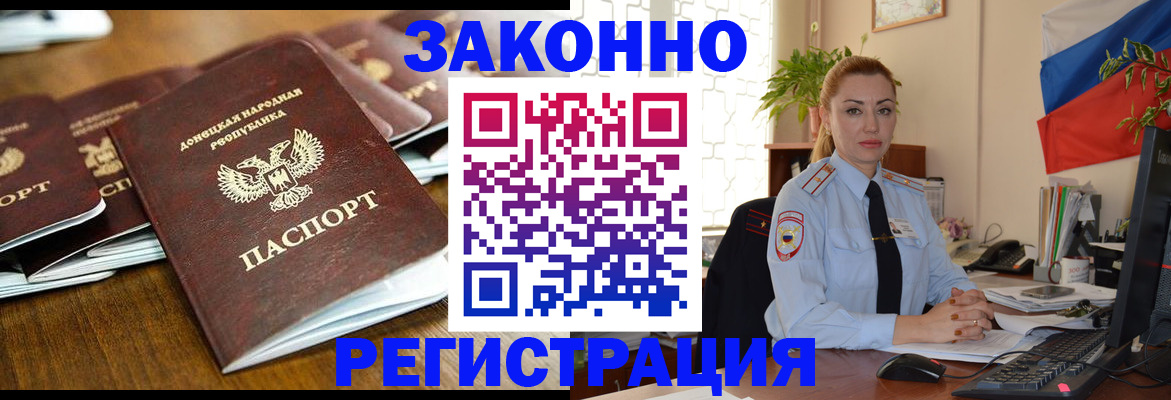 временная регистрация законно в Усть-Джегуте