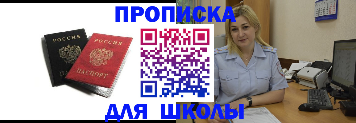 временная регистрация собственник в Усть-Джегуте