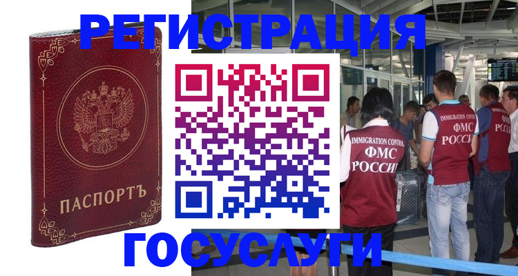 где прописаться в Усть-Джегуте